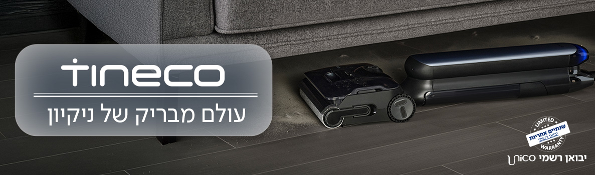 יוניקו קמעונאות חדשה