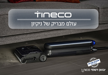 יוניקו קמעונאות חדשה