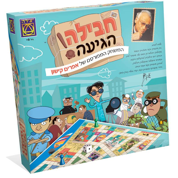 חבילה הגיעה