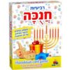 רביעיות חנוכה