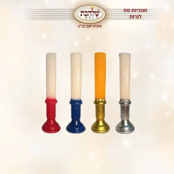נר הבדלה מעמד