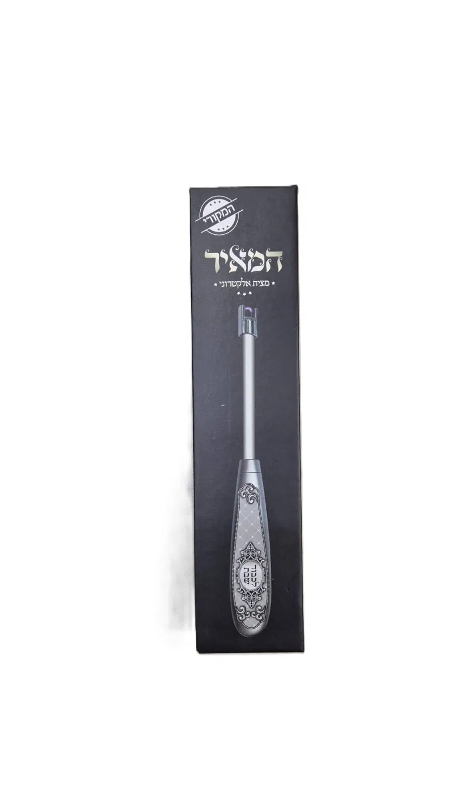 מצית אלקטרונית