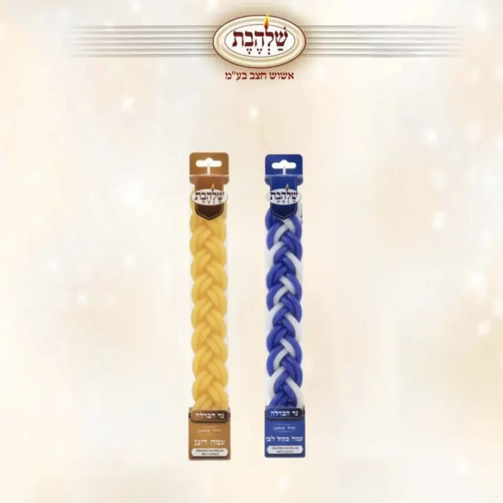 נר הבדלה צמה קטן
