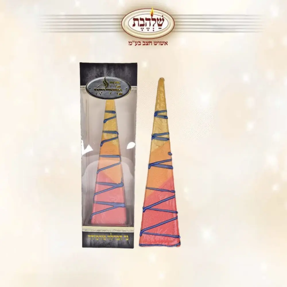 נר הבדלה פירמידה מקושט