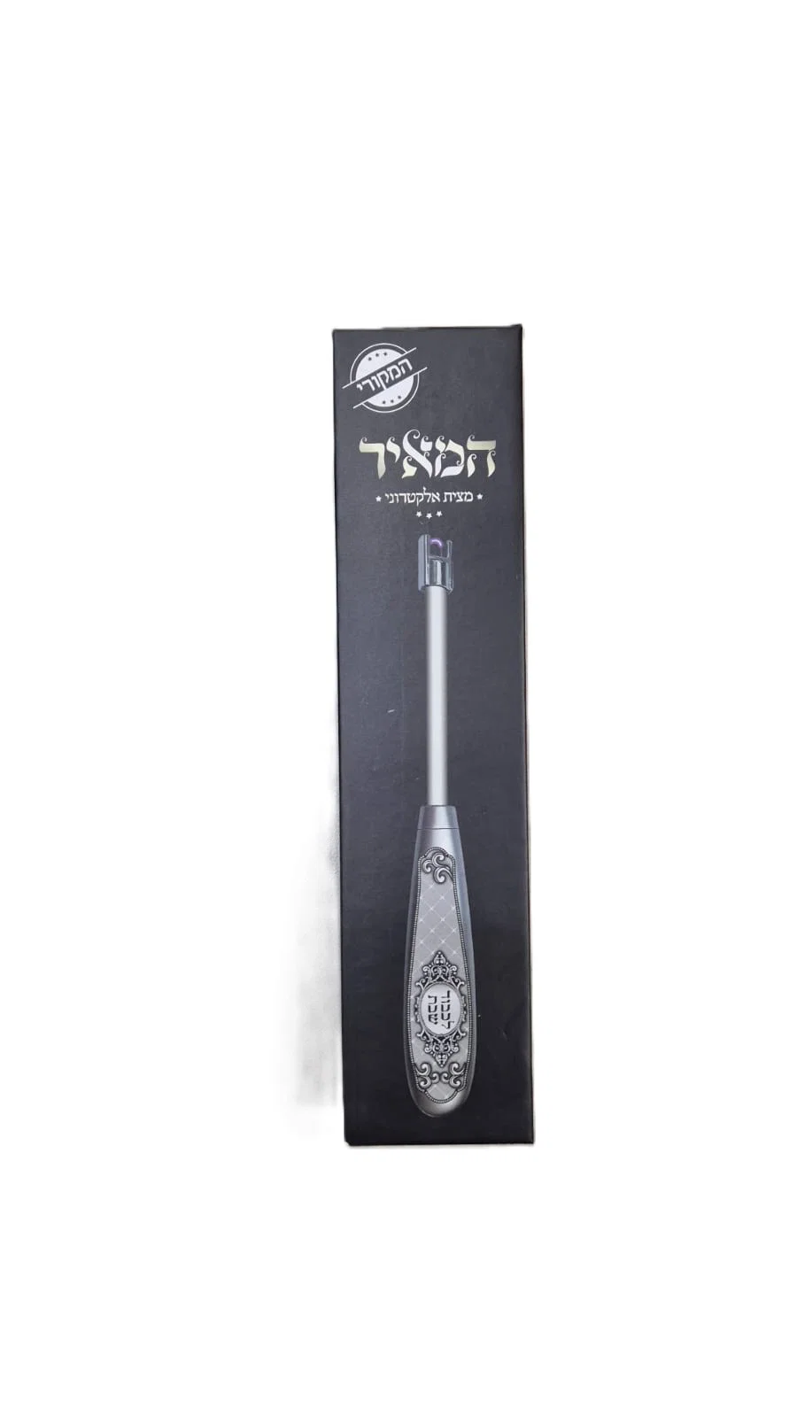 מצית אלקטרונית