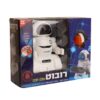 רובוט עם מגש בשלט רחוק