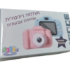 מצלמת ילדים עם סלפי - ורוד