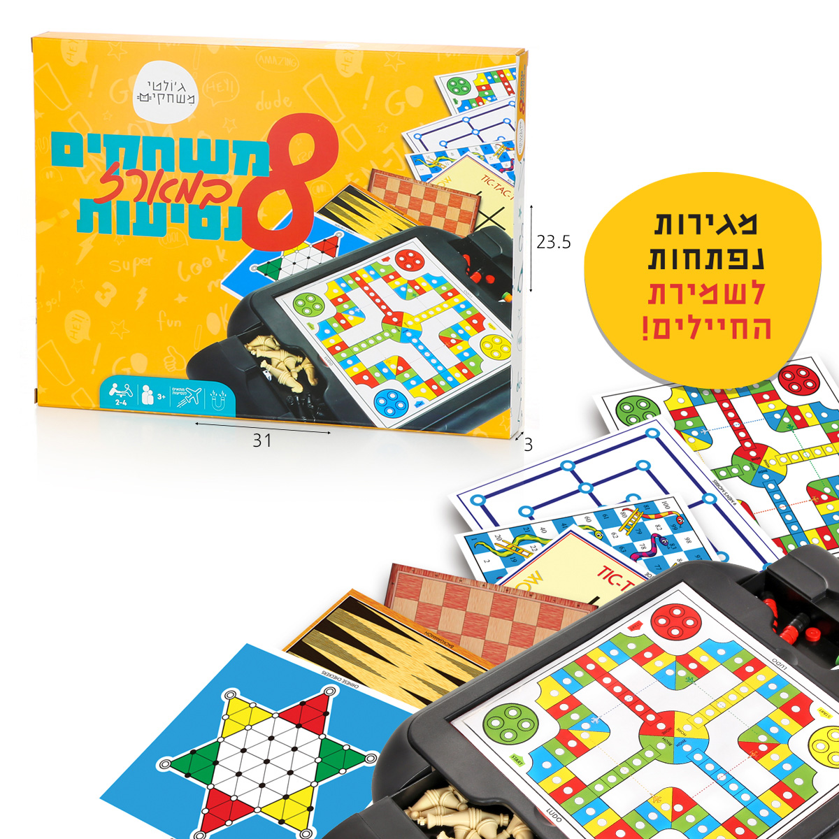 מארז 8 משחקי לוח מגנטיים
