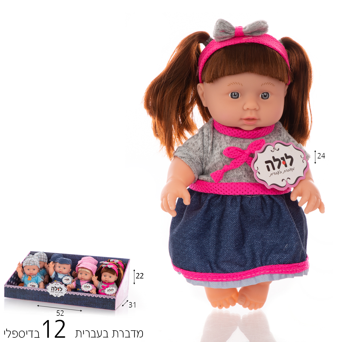 לולה מדברת 24 ס"מ