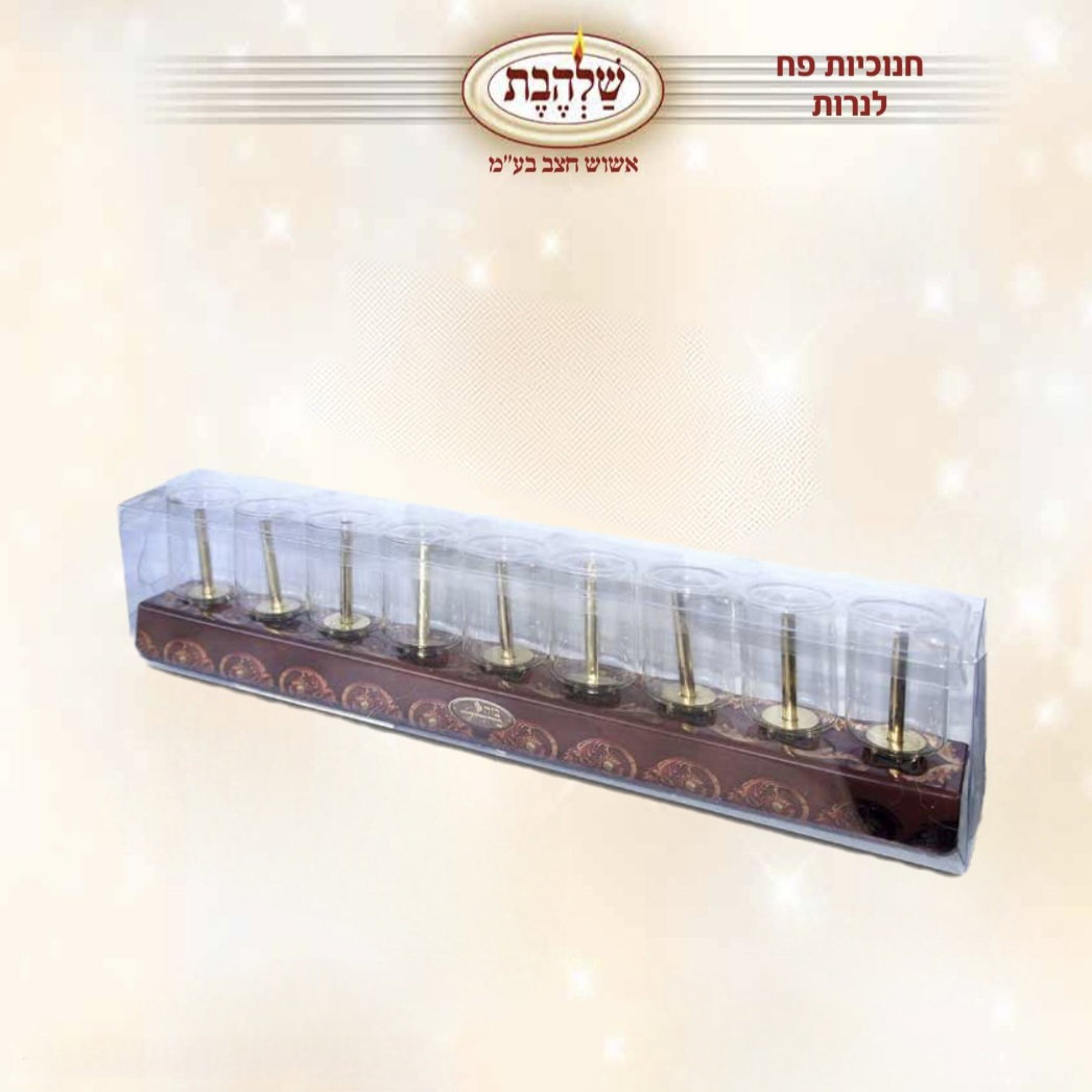 חנוכיית פס זכוכית + צינוריות גדול CH550 - כן - 12 יח'