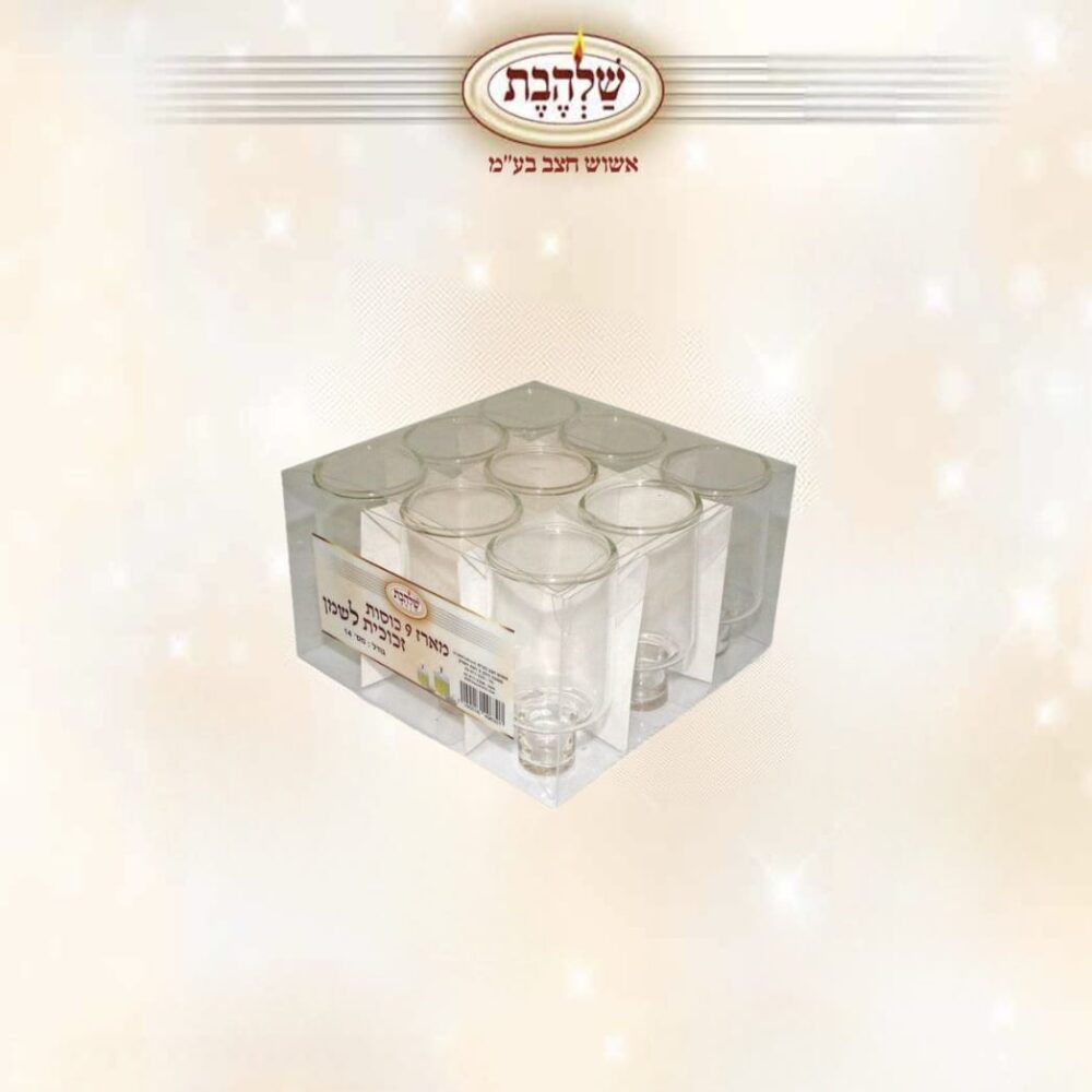 מארז 9 כוסות זכוכית לחנוכה מס' 10-15 - מס' 13 קוטר (מ"מ) 30 גובה 35