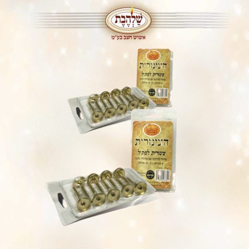 הצינורית - ענק