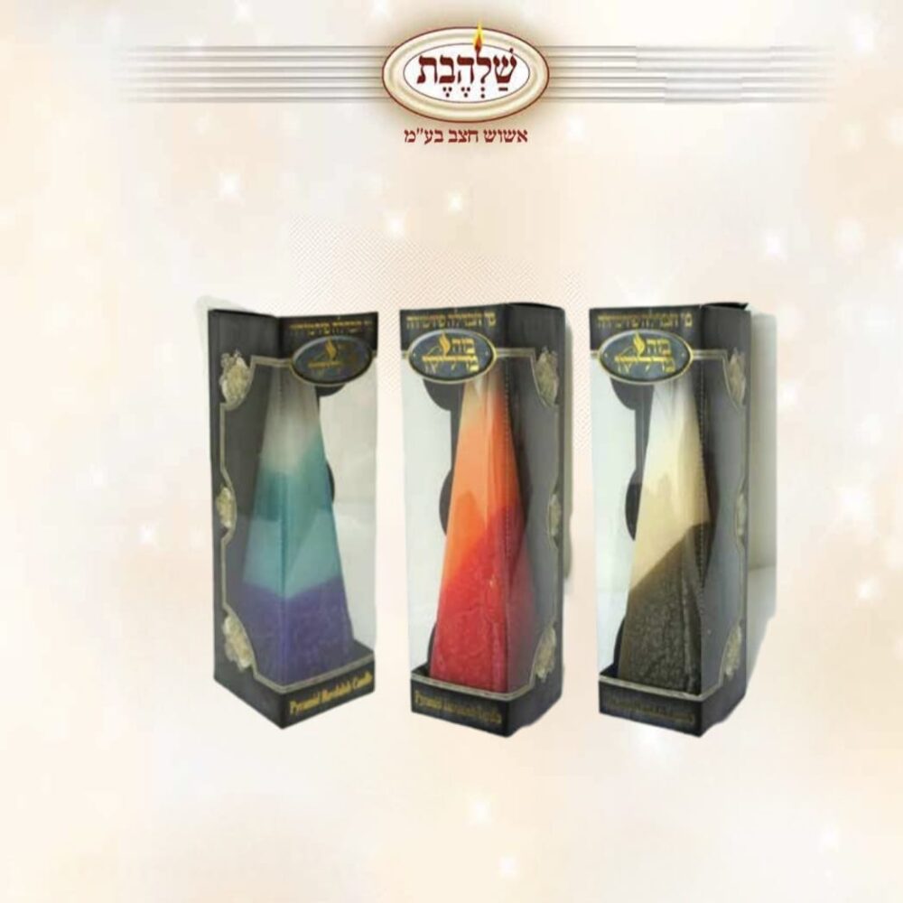 נר הבדלה ירושלים פירמידה