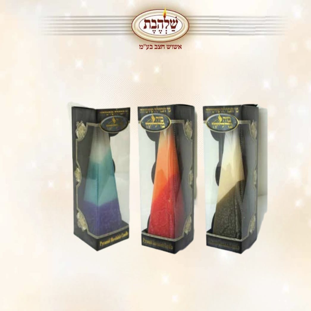 נר הבדלה ירושלים פירמידה