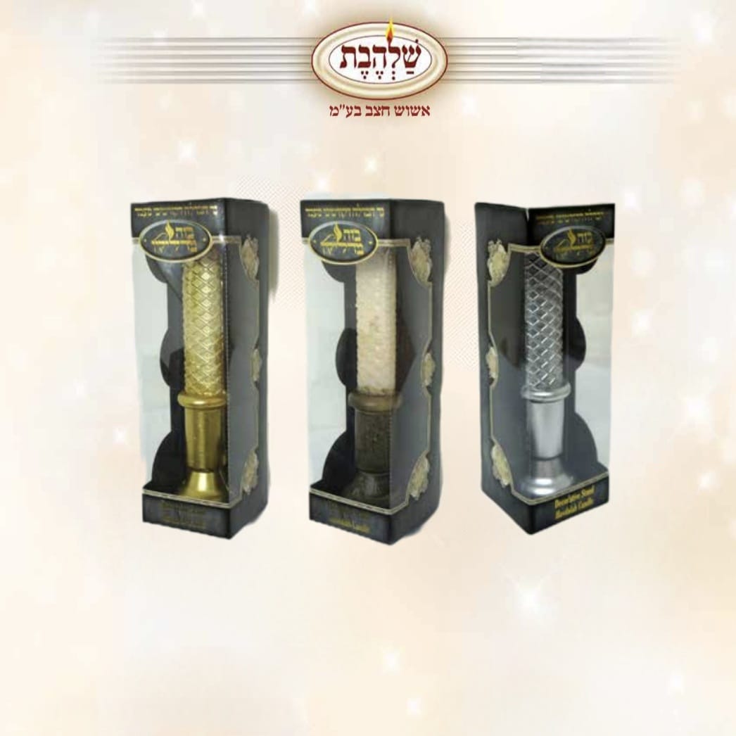 נר הבדלה ירושלים מעמד