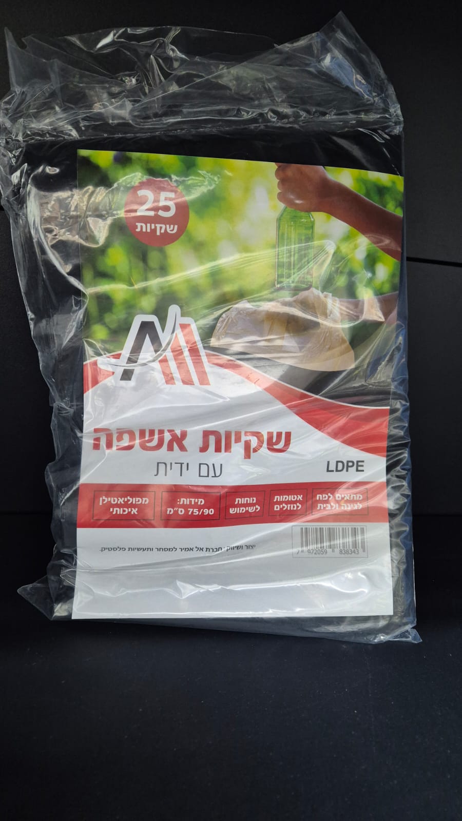 שקיות אשפה איכותיות 2 ב-15