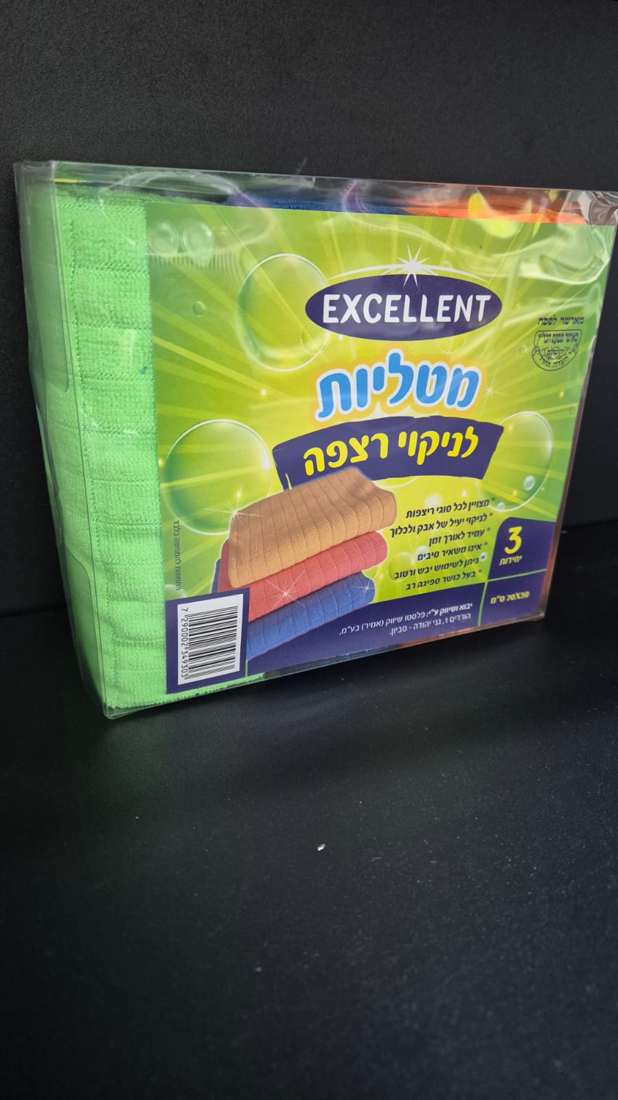 סמרטוטי ריצפה
