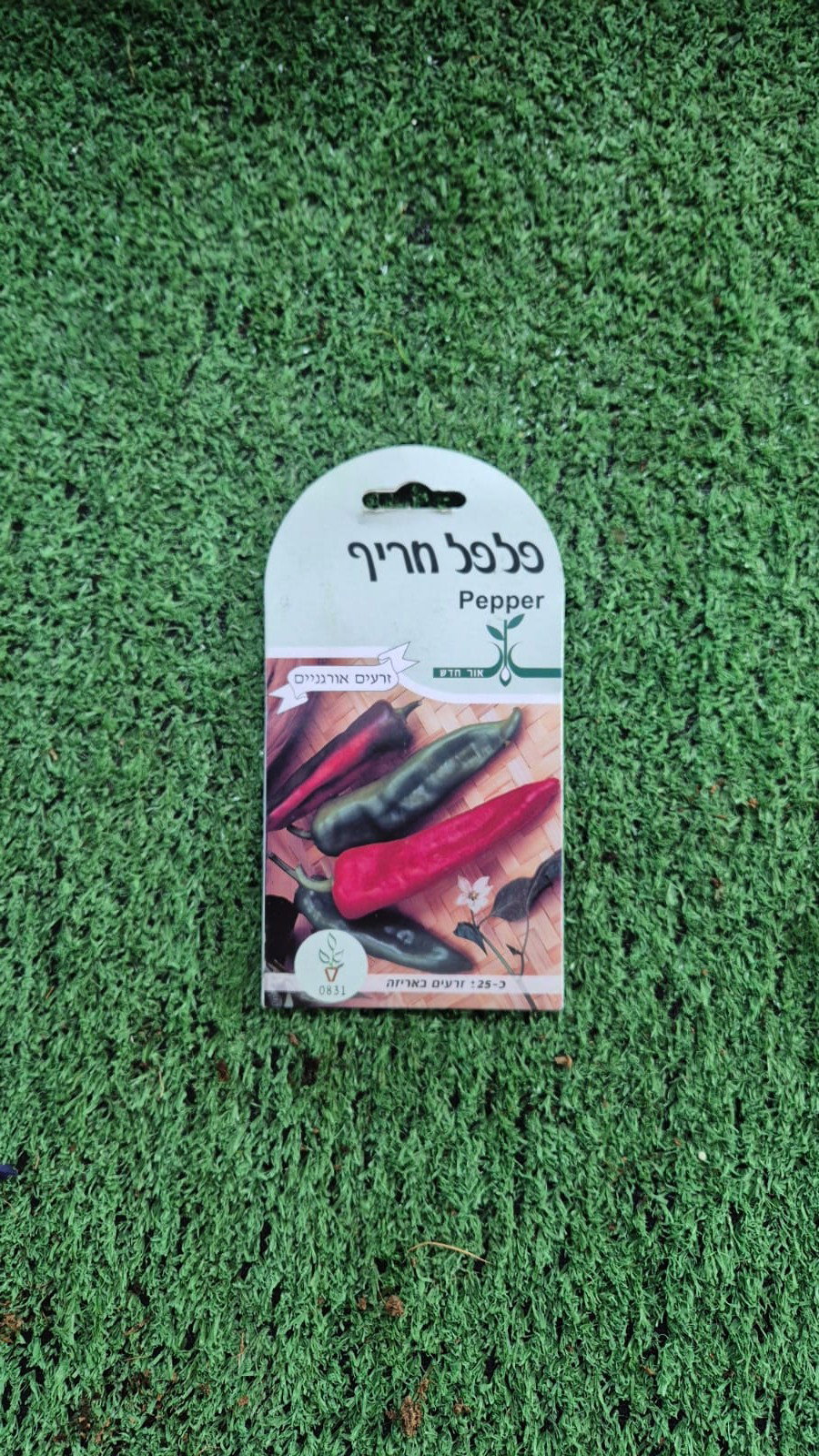 זרעים - פלפל חריף