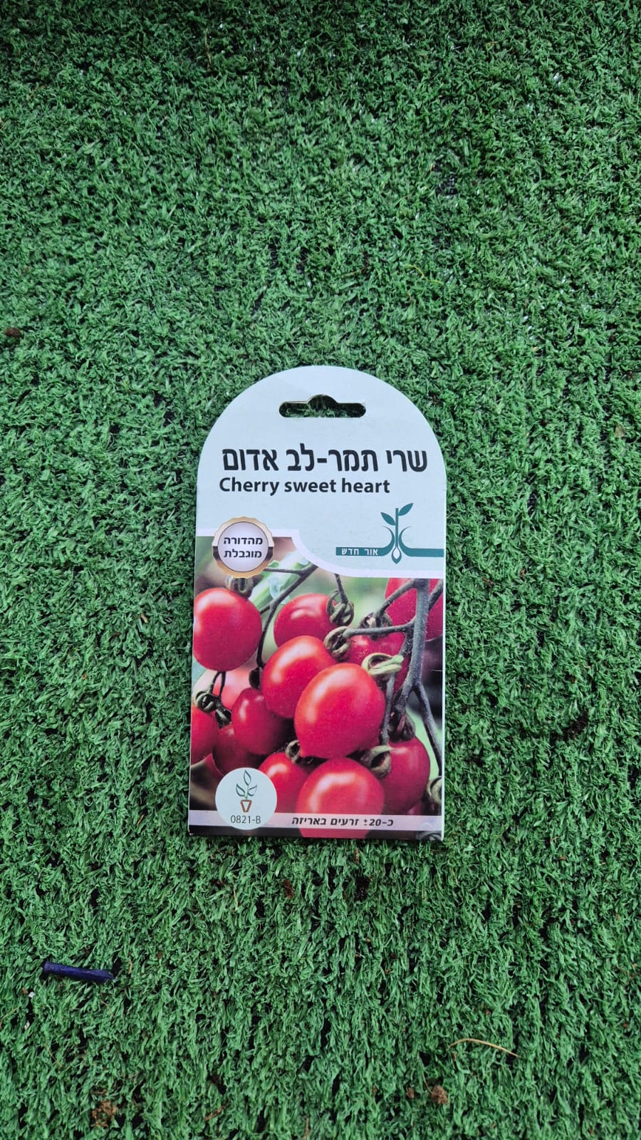 זרעים - שרי תמר לב אדום