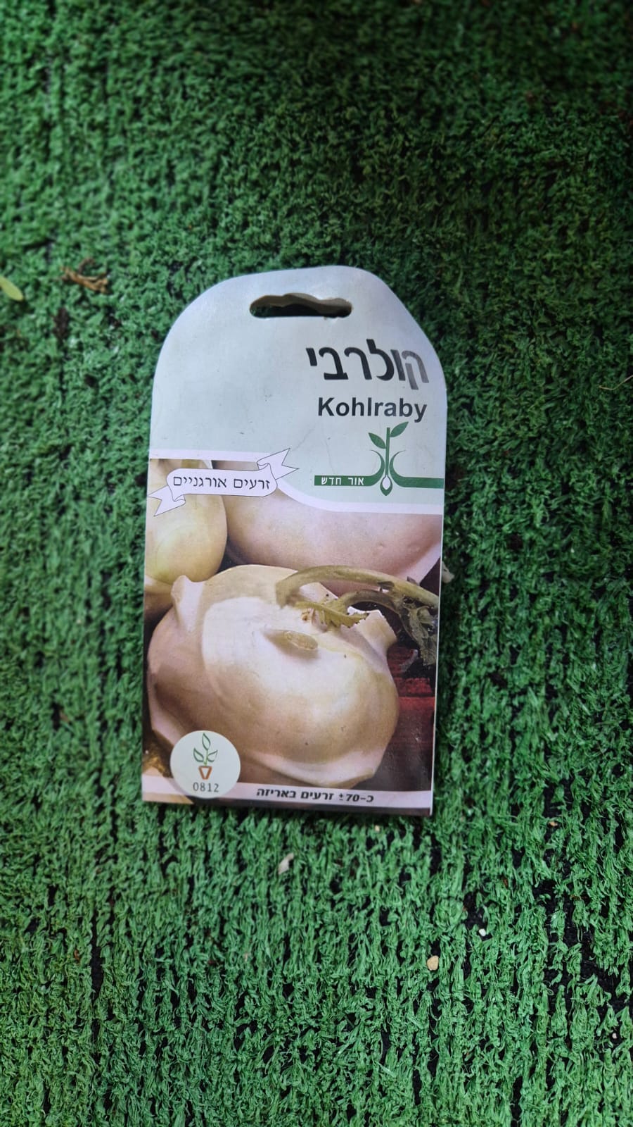 זרעים - קולורבי