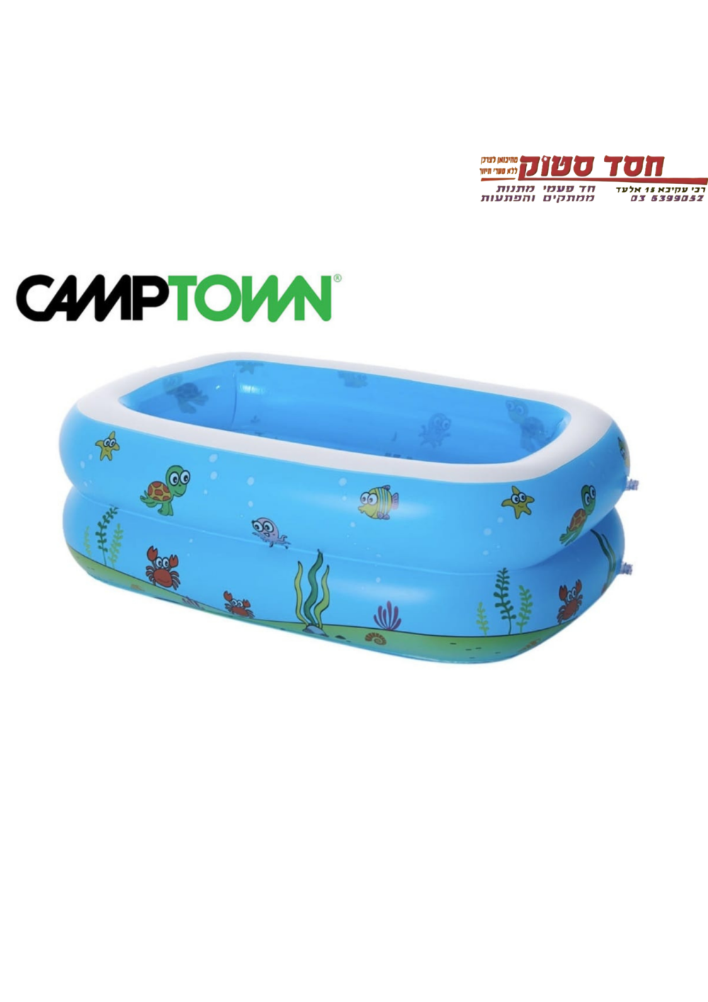 בריכה מלבנית מתנפחת