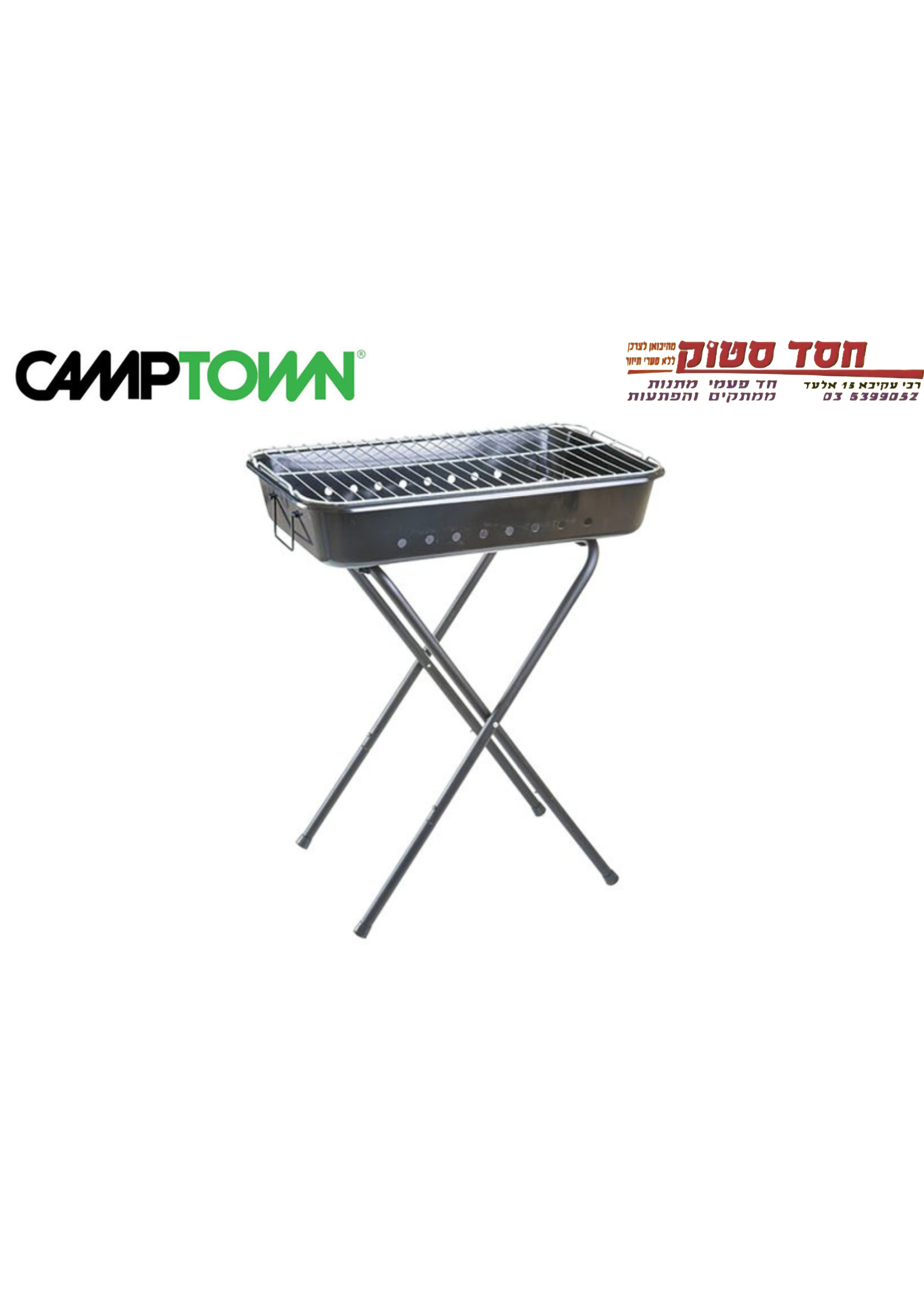 מנגל ג׳מבו רגליים מתקפלות