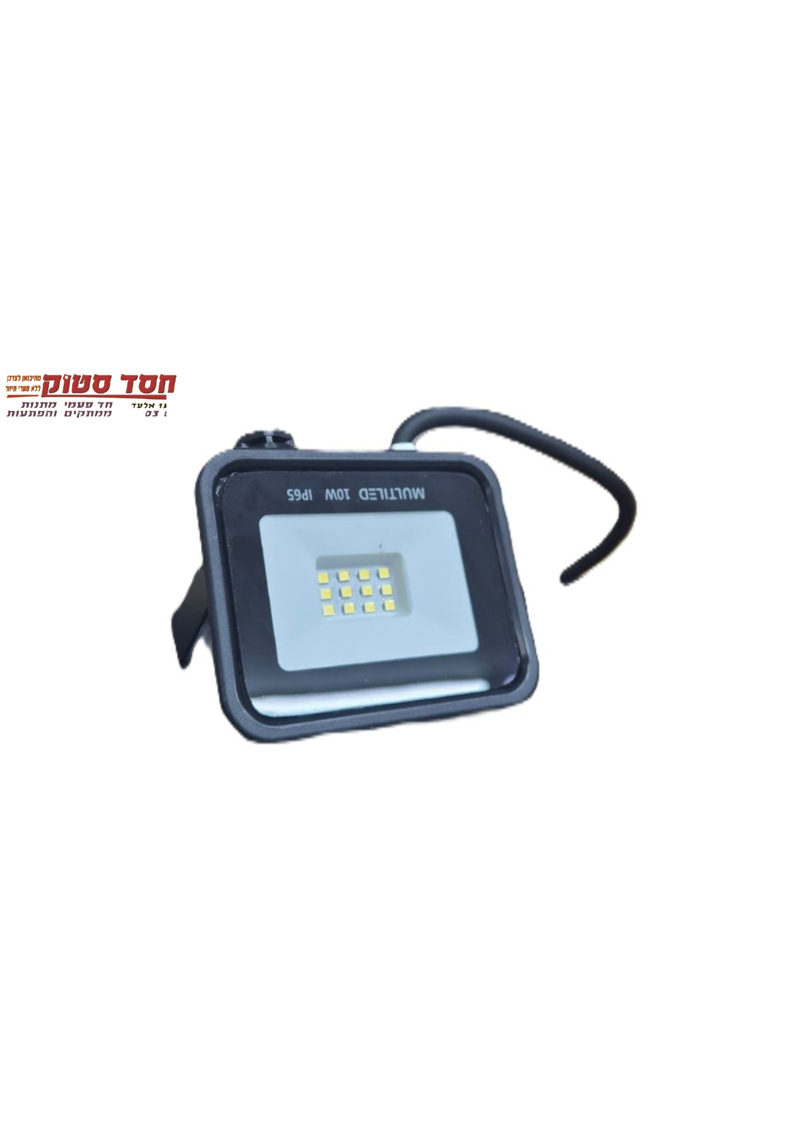 פנס הצפה לד 10W SMD