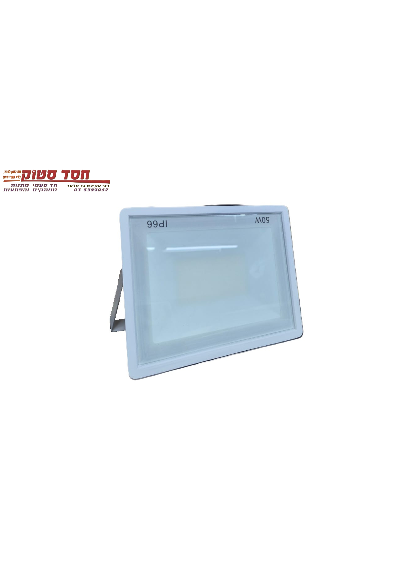 פנס הצפה לד 50W SMD