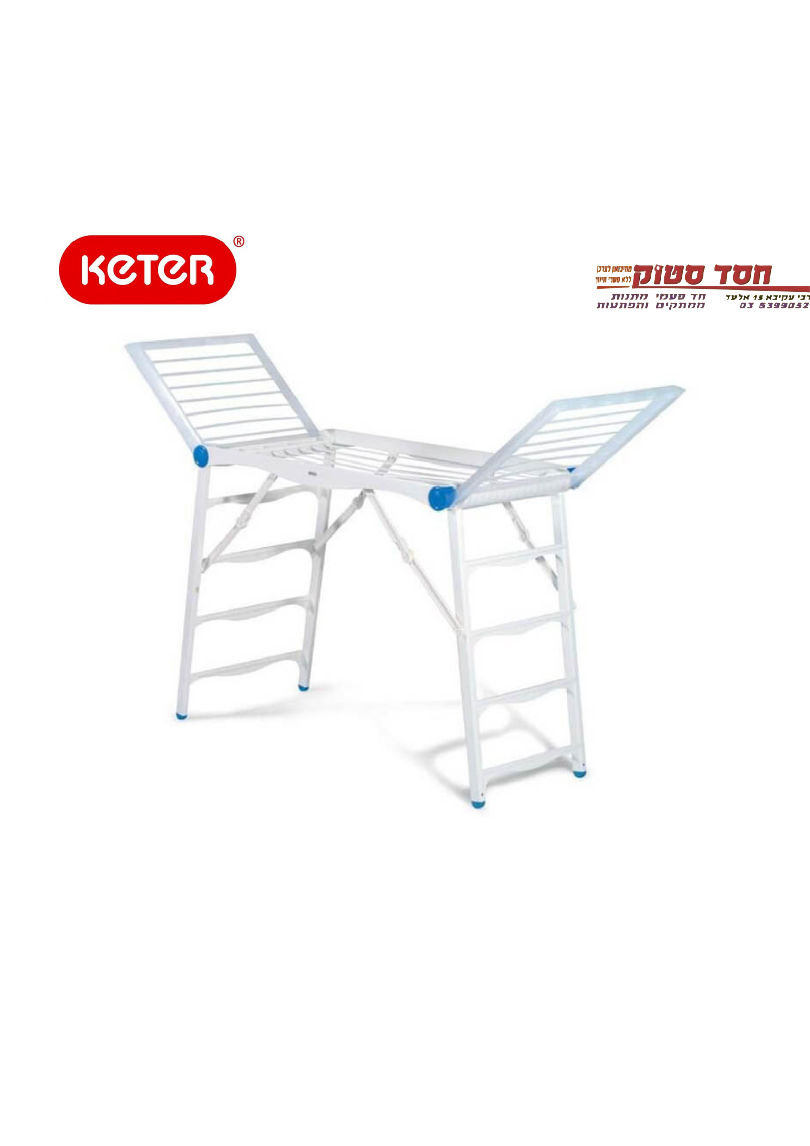מתלה לייבוש כביסה קוויק - לבן