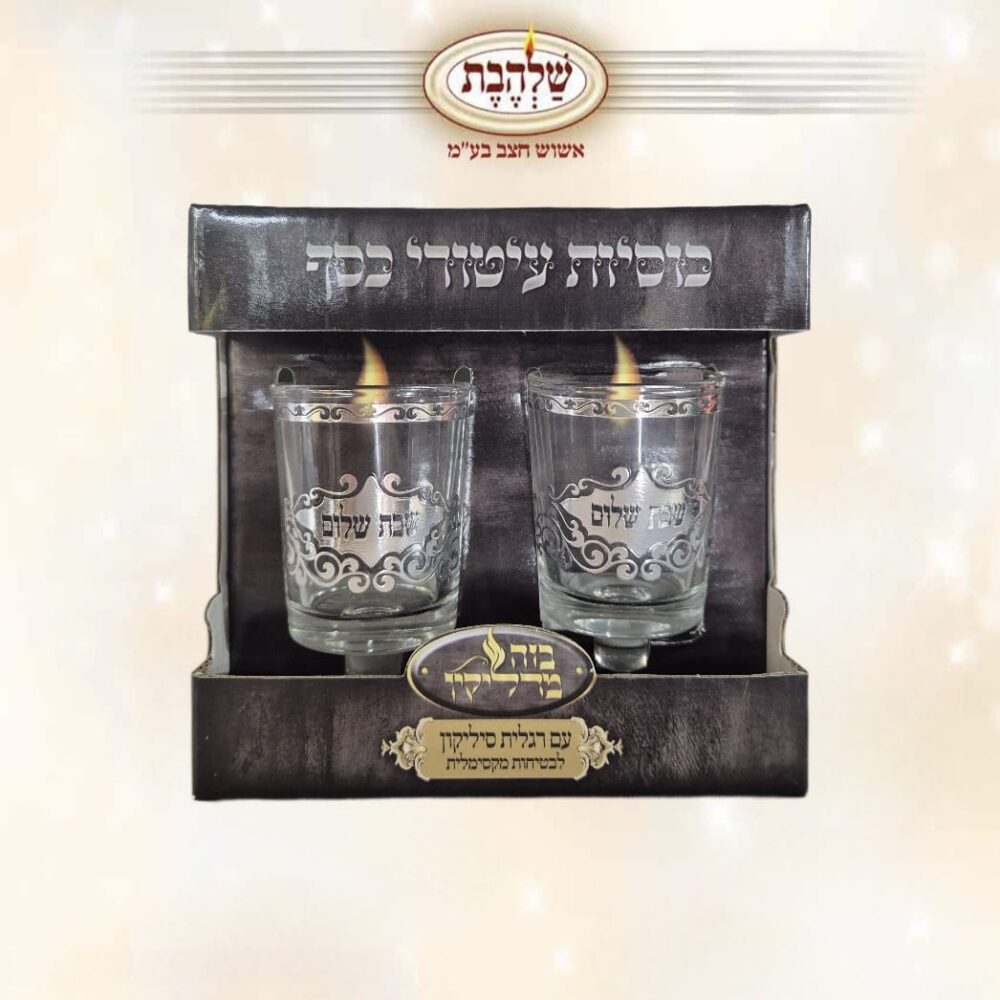 כוסיות לנרות שבת עם עיטורי כסף + רגלית סיליקון