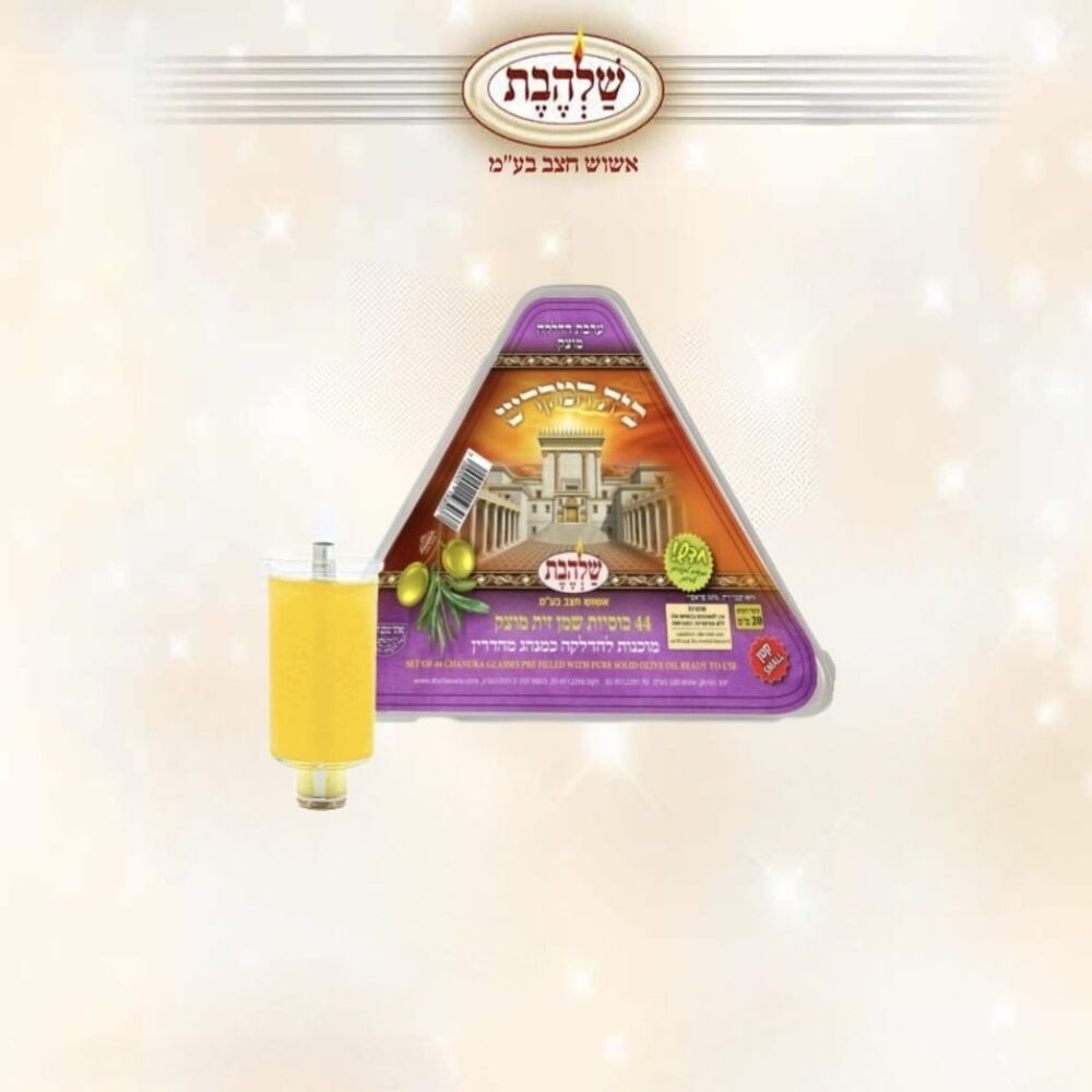 ערכת בית המקדש מוצק קטן קוטר 20 מ''מ - סיטונאות