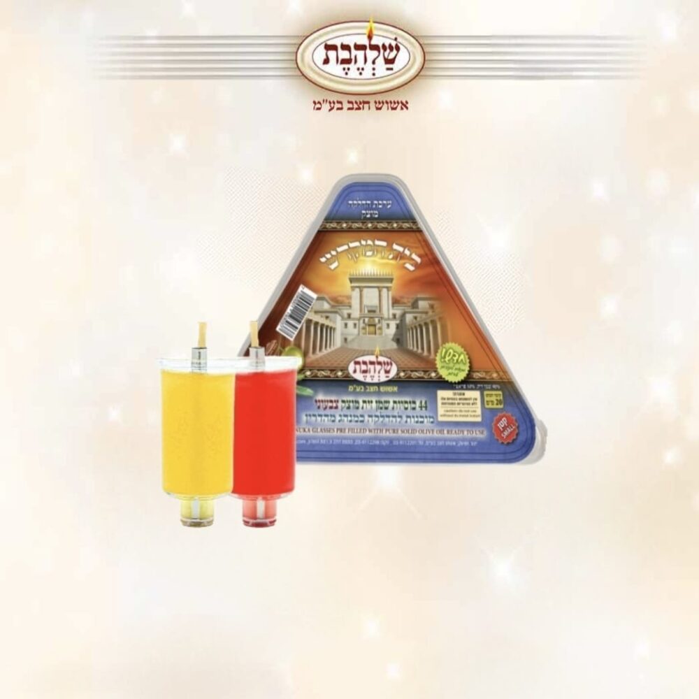 ערכת בית המקדש מוצק צבעוני קטן קוטר 20 מ''מ - סיטונאות