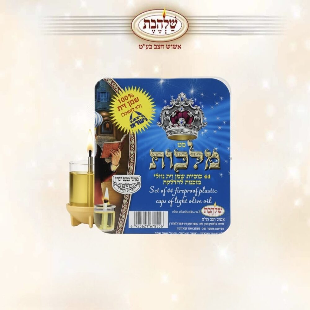 סט מלכות מגש - סיטונאות