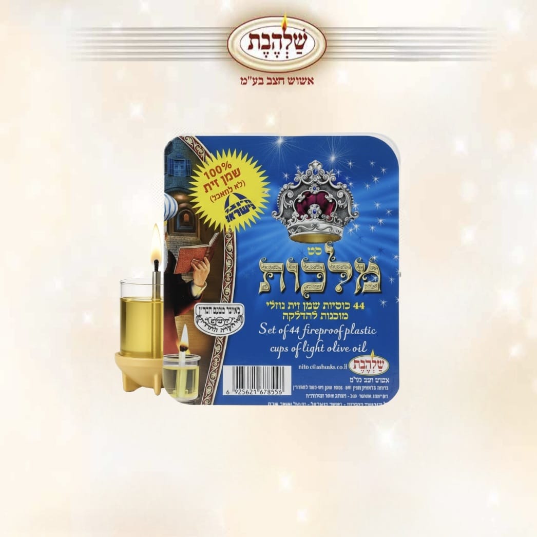 סט מלכות מגש - סיטונאות
