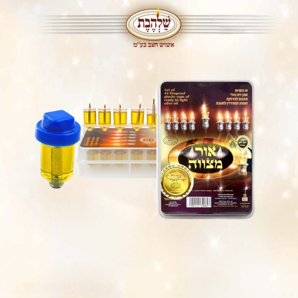 ערכת אור מצווה - שמן זית נוזלי ראוי למאכל - סיטונאות