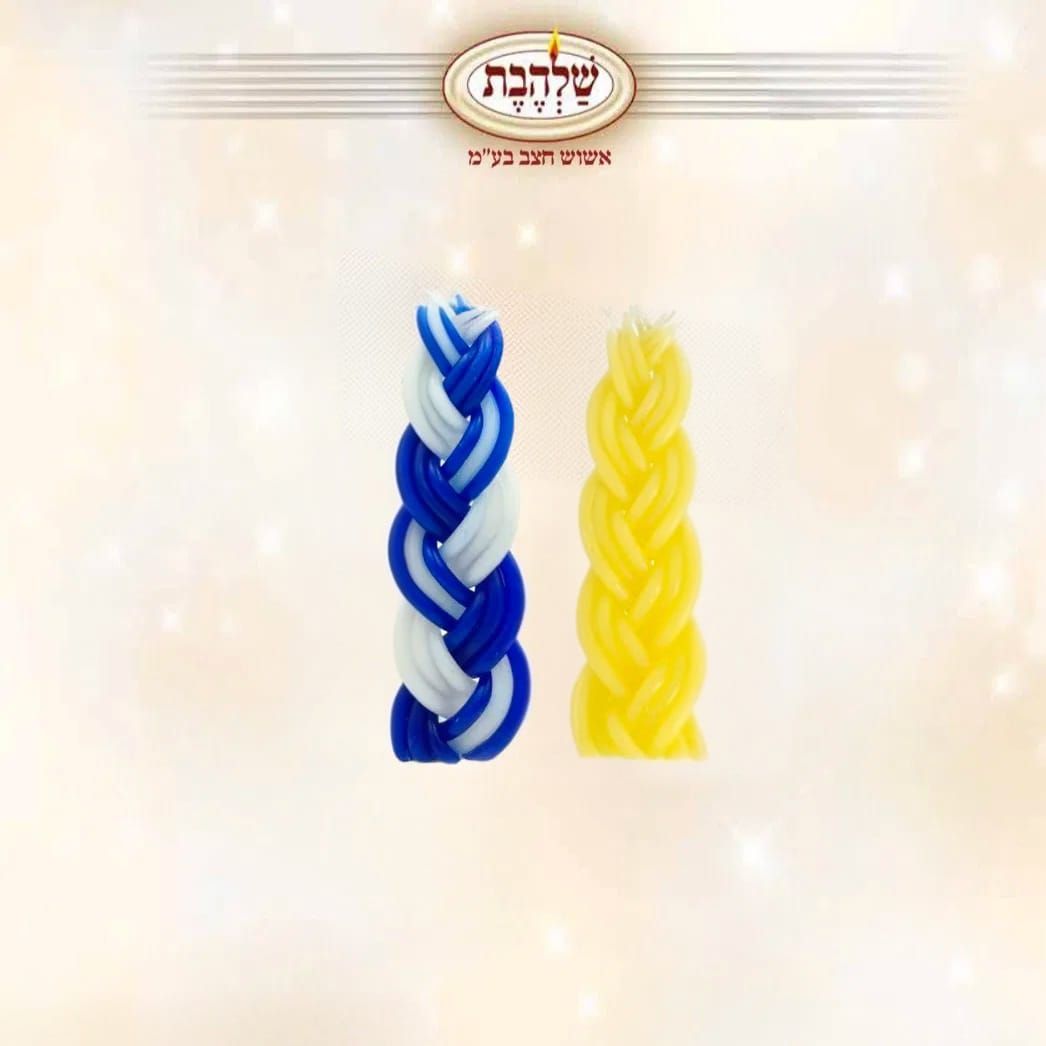 נר הבדלה צמה קטן