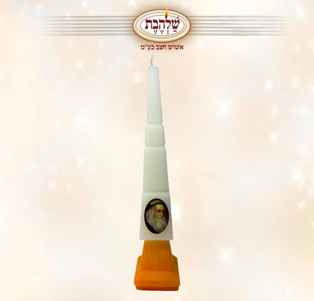 נר הבדלה פירמידה מרובע צדיקים - רבי שמעון בר יוחאי - סגול לבן | כן - 100 יח'